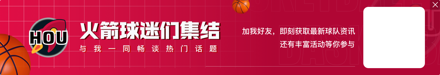 你是奇兵！泰特替补18分钟6中3&三分3中2贡献12分4板 拼3前场板